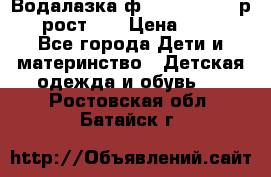 Водалазка ф.Mayoral chic р.3 рост 98 › Цена ­ 800 - Все города Дети и материнство » Детская одежда и обувь   . Ростовская обл.,Батайск г.